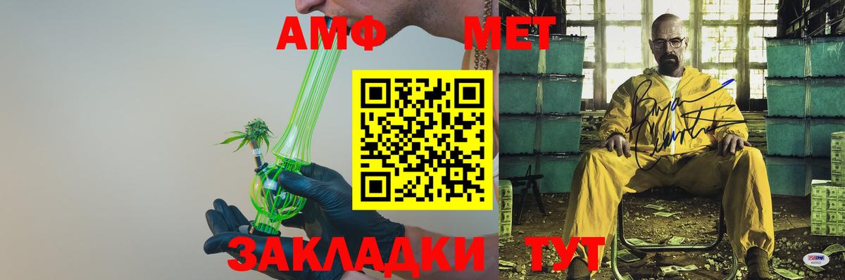 Амфетамин  Амфетамин  Amphetamine Premium  Балабаново 