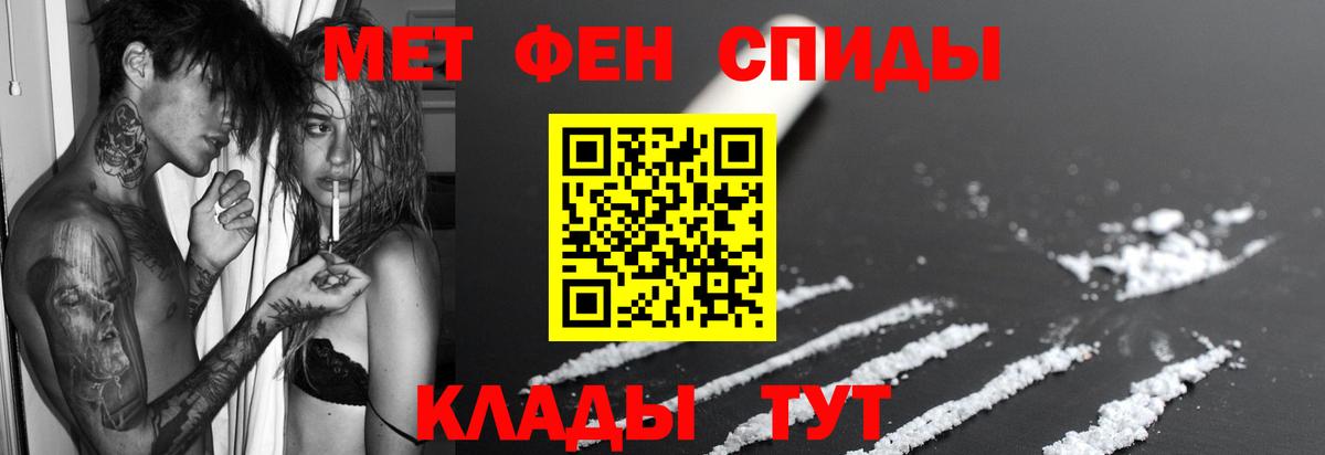 Амфетамин Розовый Балабаново