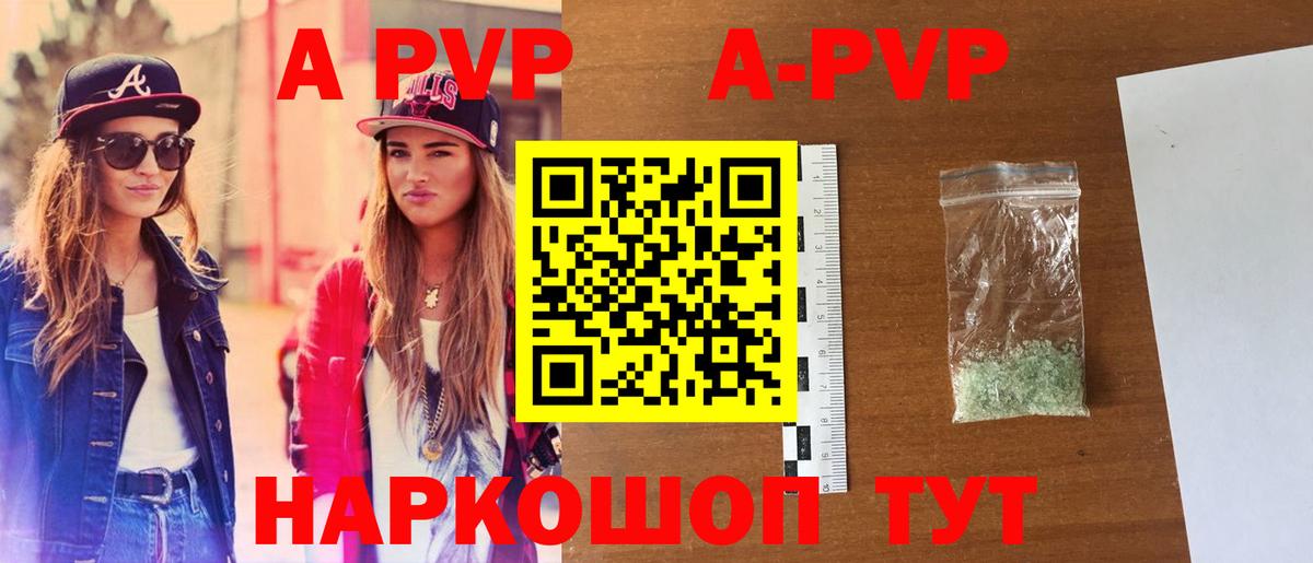 Балабаново  APVP СК  магазин  наркотиков  Вход с VPN  Alfa_PVP Crystall  Alpha-PVP крисы CK 