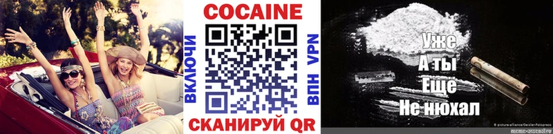 COCAIN 97%  Балабаново 