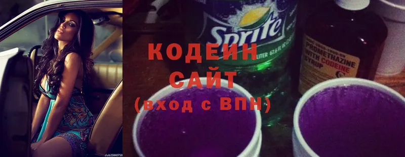 продажа наркотиков  Балабаново  Codein Purple Drank 