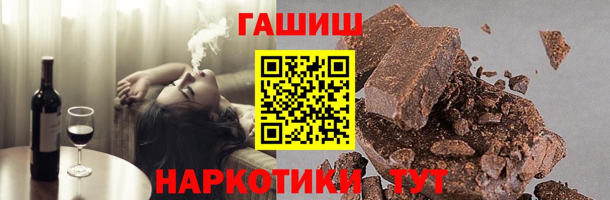 Балабаново  ГАШИШ гашик  ГАШИШ Cannabis  Вход с VPN 