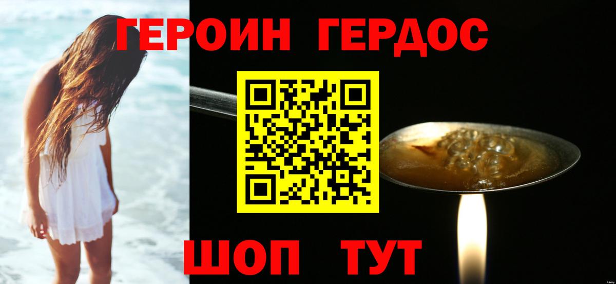 Балабаново  ГЕРОИН  Вход с VPN  Героин Heroin 