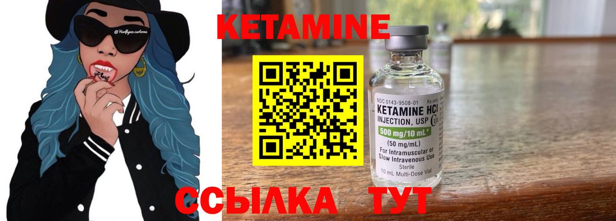 КЕТАМИН ketamine Балабаново