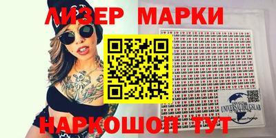 марки nbome Апшеронск