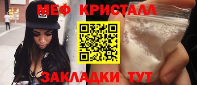 мяу мяу кристалл Апрелевка