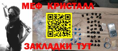 мефедрон мука Абинск