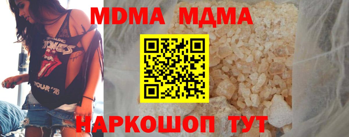МДМА молли Балабаново