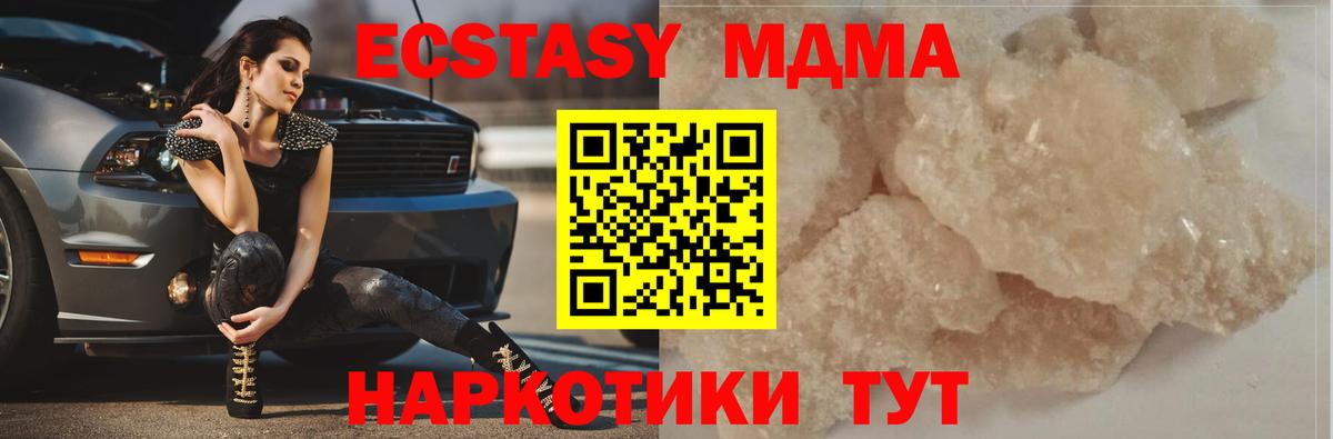 Балабаново  MDMA Molly  Вход с VPN  МДМА Molly 