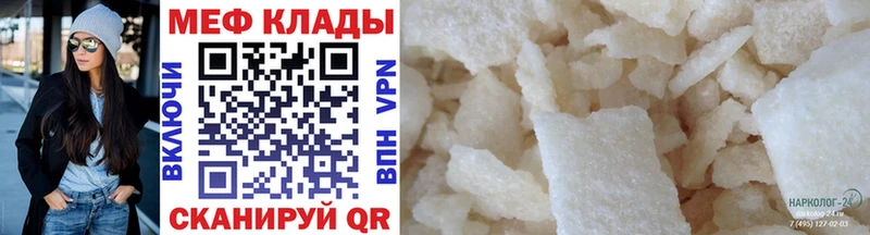 МЯУ-МЯУ mephedrone  Балабаново 