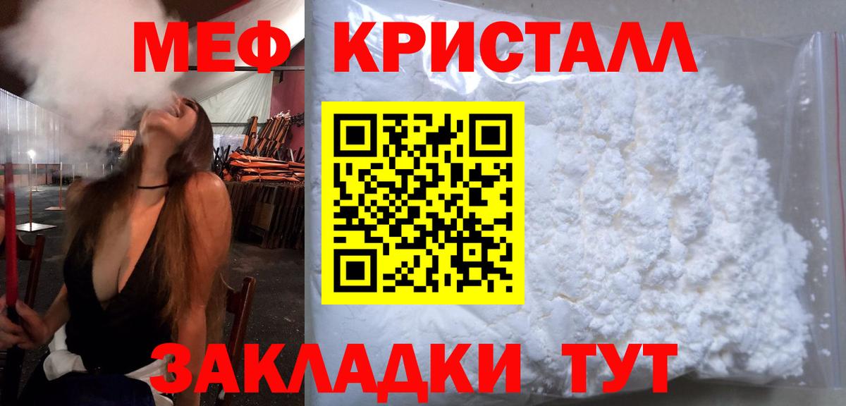 МЕФ  МЕФ  Балабаново  Мефедрон VHQ  Мефедрон VHQ 