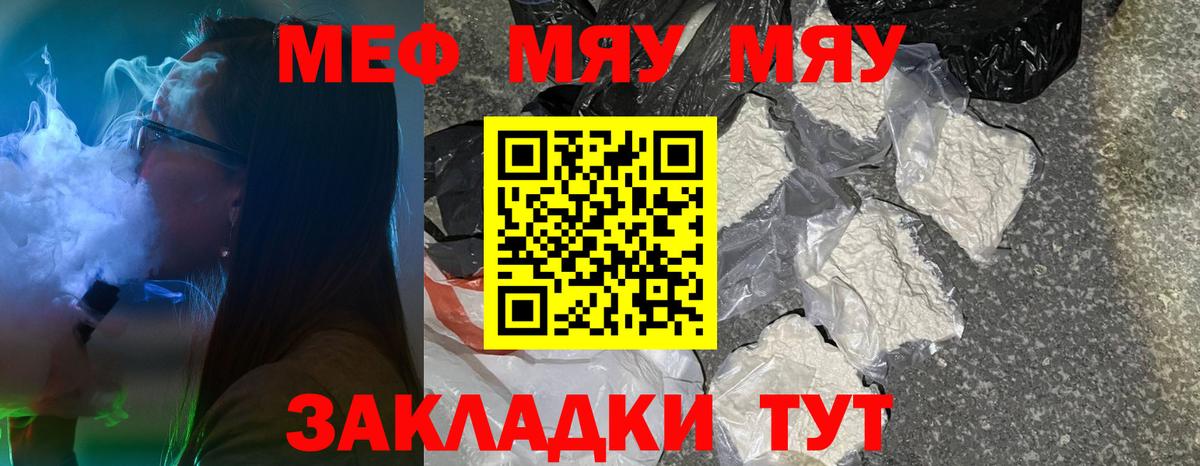 Балабаново  Мефедрон мяу мяу  МЯУ-МЯУ  МЯУ-МЯУ mephedrone  Вход с VPN 