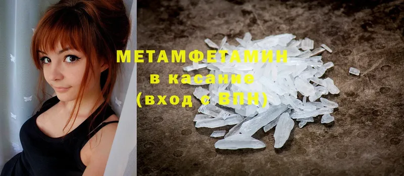 МЕТАМФЕТАМИН Methamphetamine  Балабаново 