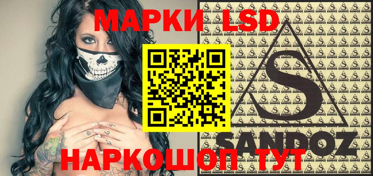 Марки NBOMe  Вход с VPN  Балабаново  Марки 25I-NBOMe 1500мкг 