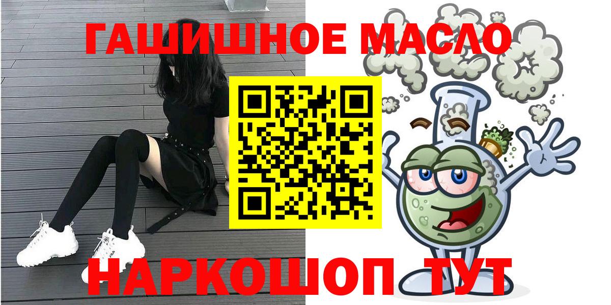 Мефедрон кристаллы  ГАШИШ  КОКАИН  Марихуана  NBOMe  Альфа ПВП СК   Балабаново  ГАШИШ  Как найти закладки? 