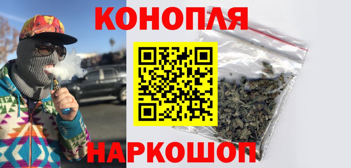 Бошки Шишки сатива  Вход с VPN  Канабис VHQ  Балабаново 